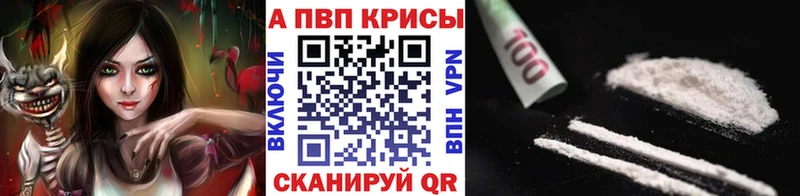 Alpha-PVP VHQ хочу наркоту Малгобек