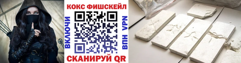 Кокаин Fish Scale Малгобек